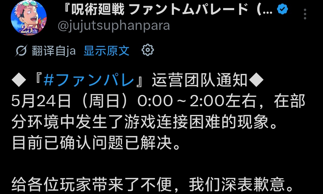 官方24號凌晨優化打開商店卡住的bug_图1