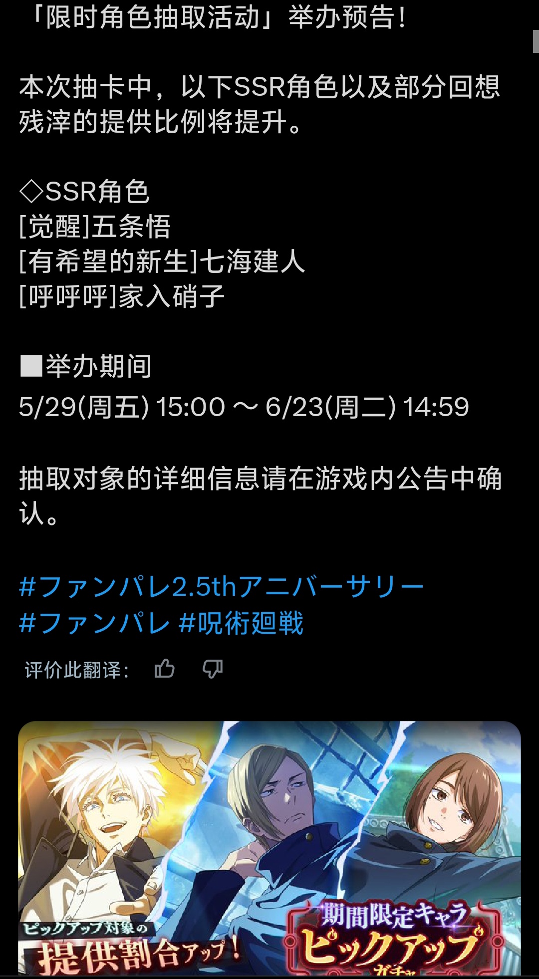 29号复刻期间限定「夜」五条悟 「幻」七海「夜」 哨子_图1