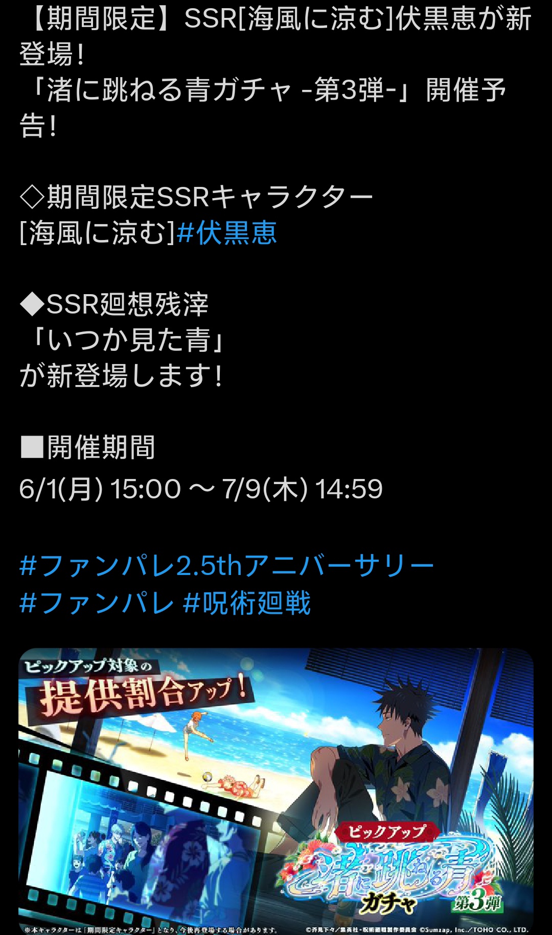 6月1出 期间限定 新SSR 夜 「伏黑惠」_图1