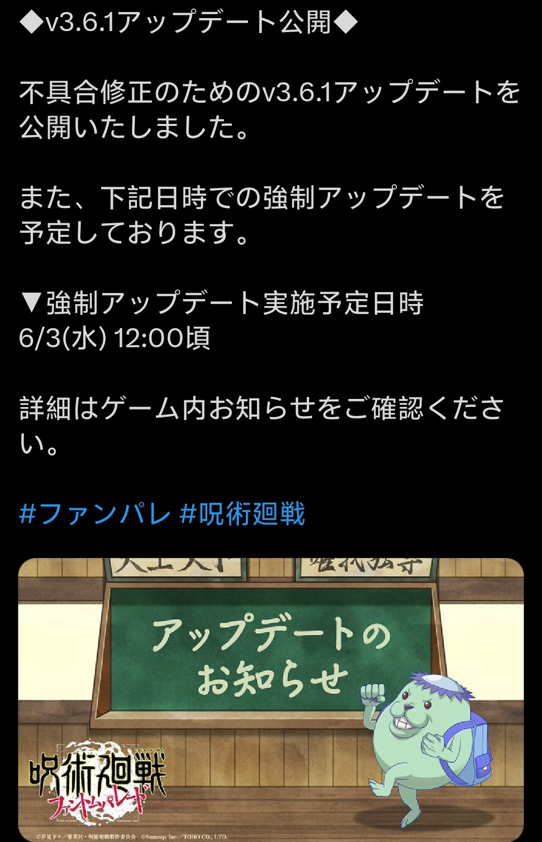 6月3號強制更新3.6.1版本且优化了些bug_图1