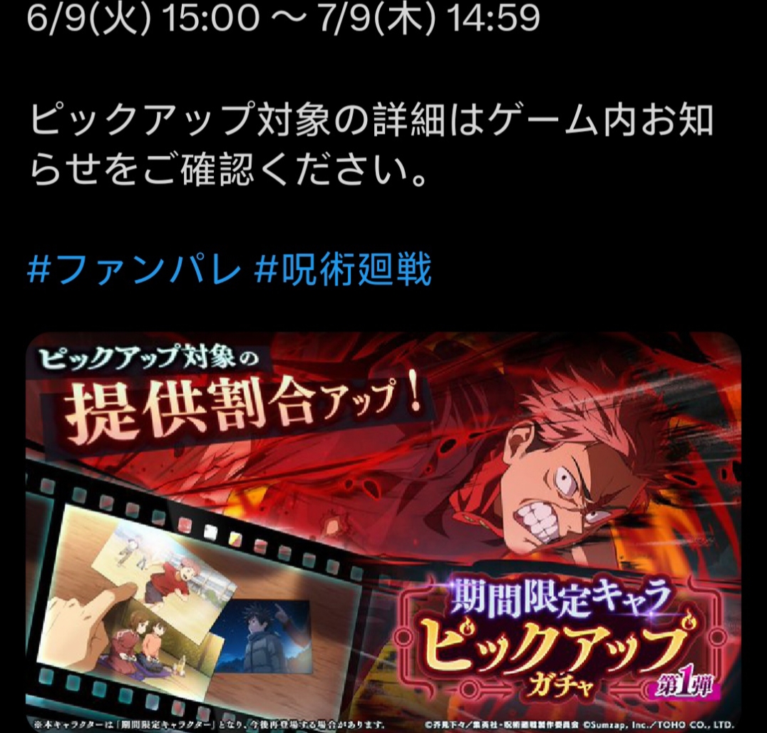 6月9复刻 期间限定  「幻」虎杖悠仁_图1