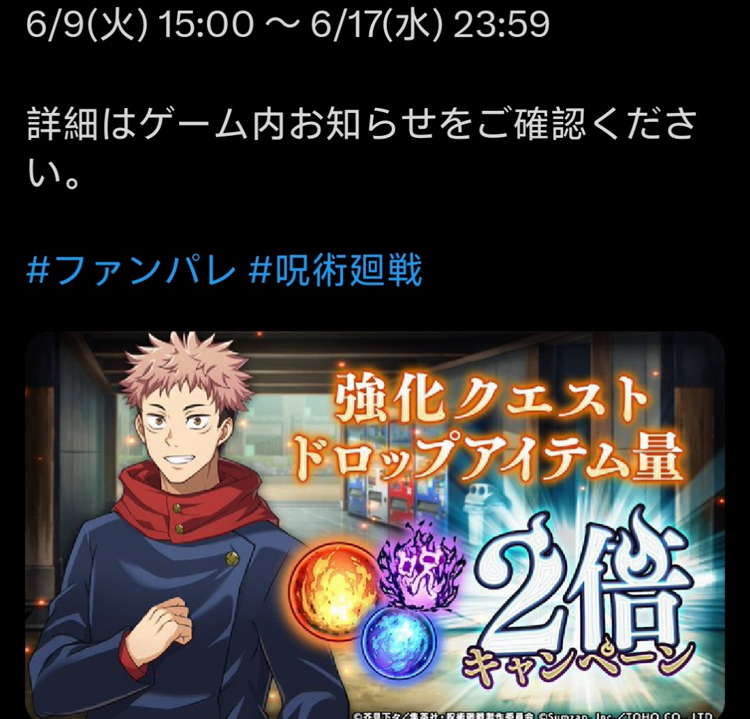 6月9双倍素材奖励，记得留体力才不会错过双倍_图1