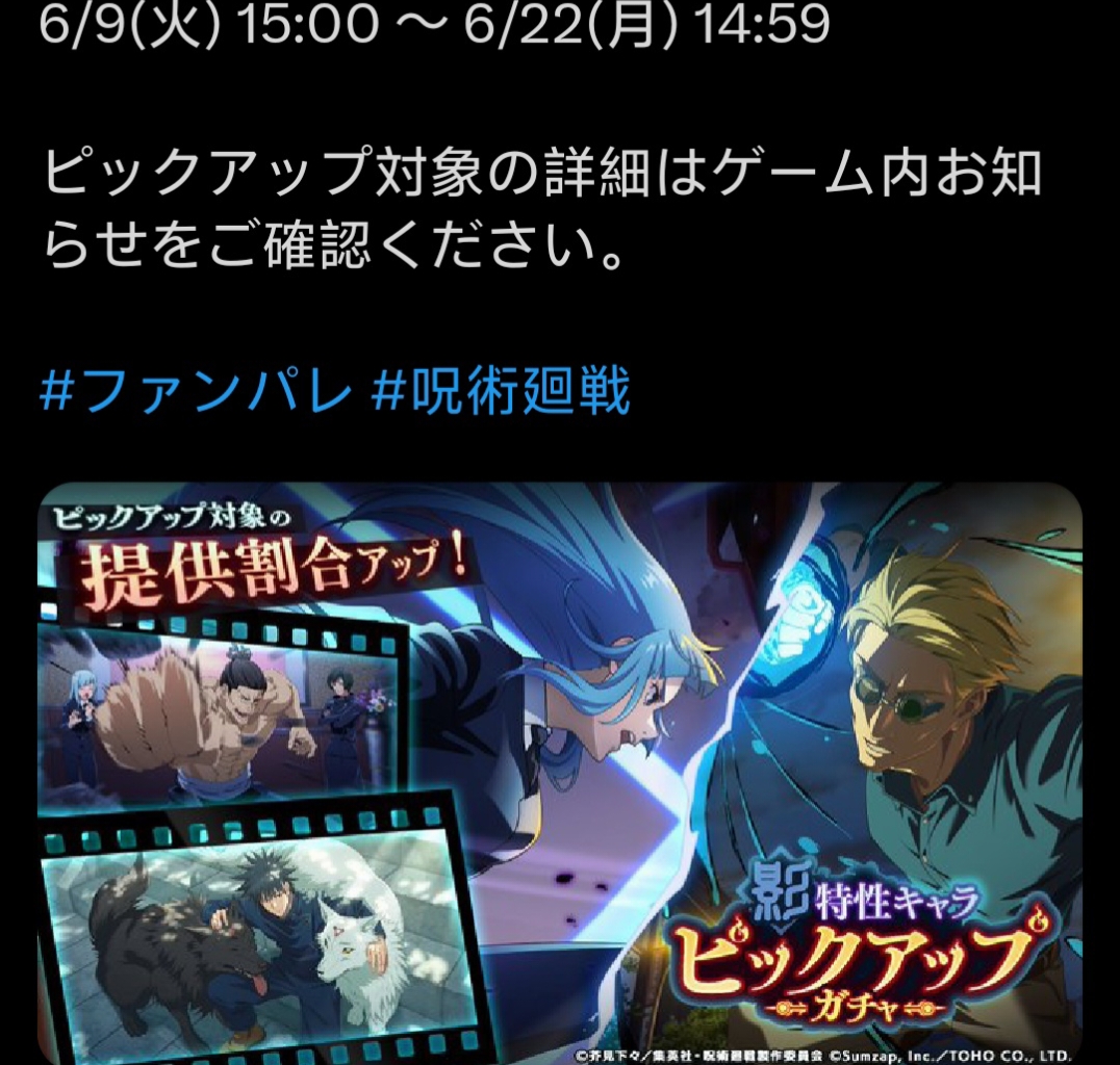 6月9复刻 「影」 三轮/七海_图1