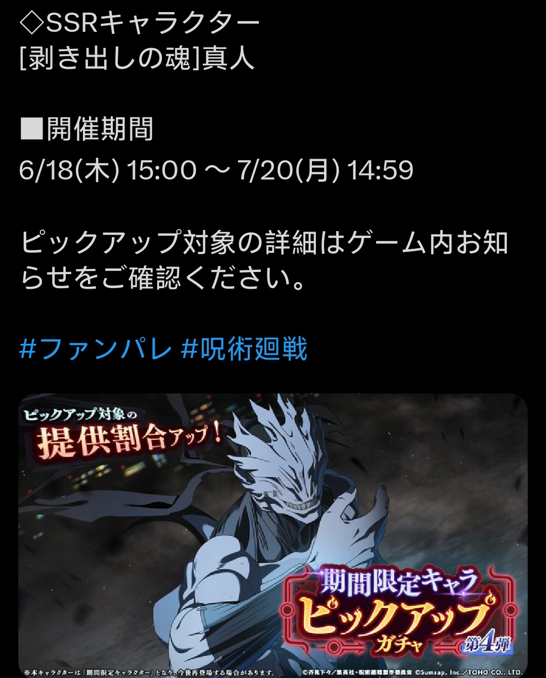 6月18复刻 期间限定「幻」真人_图1