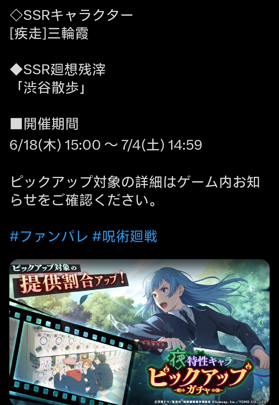 6月18复刻 期间限定「夜」三轮霞_图1