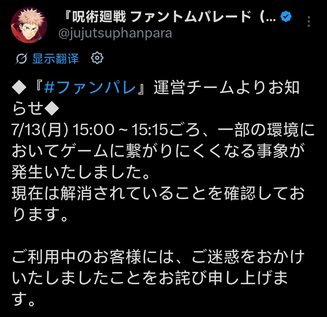 13号下午2点左右官方优化了游戏卡住界面的Bug_图1