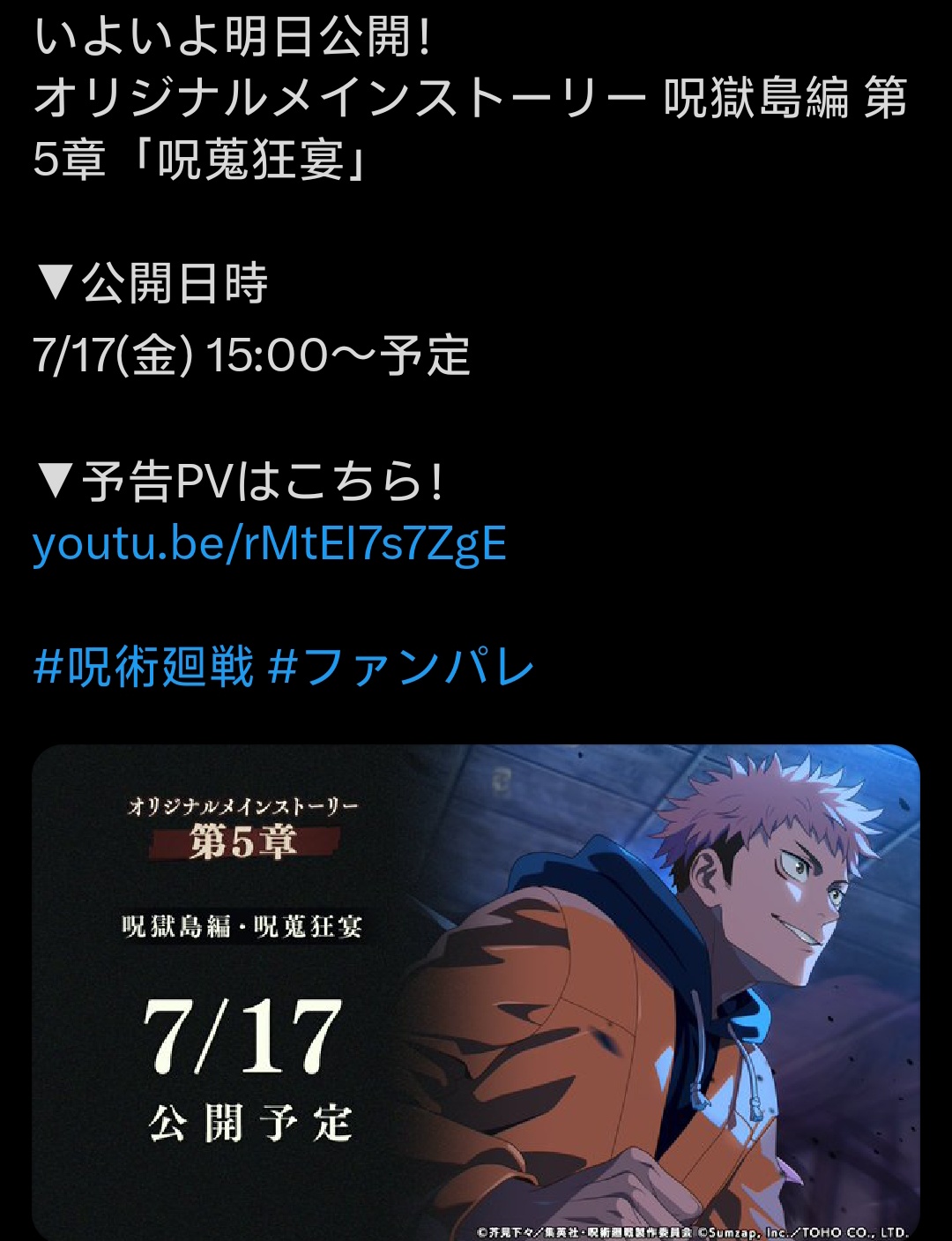 7月17更新［咒狱岛]第5章「咒蒐狂宴」
_图1