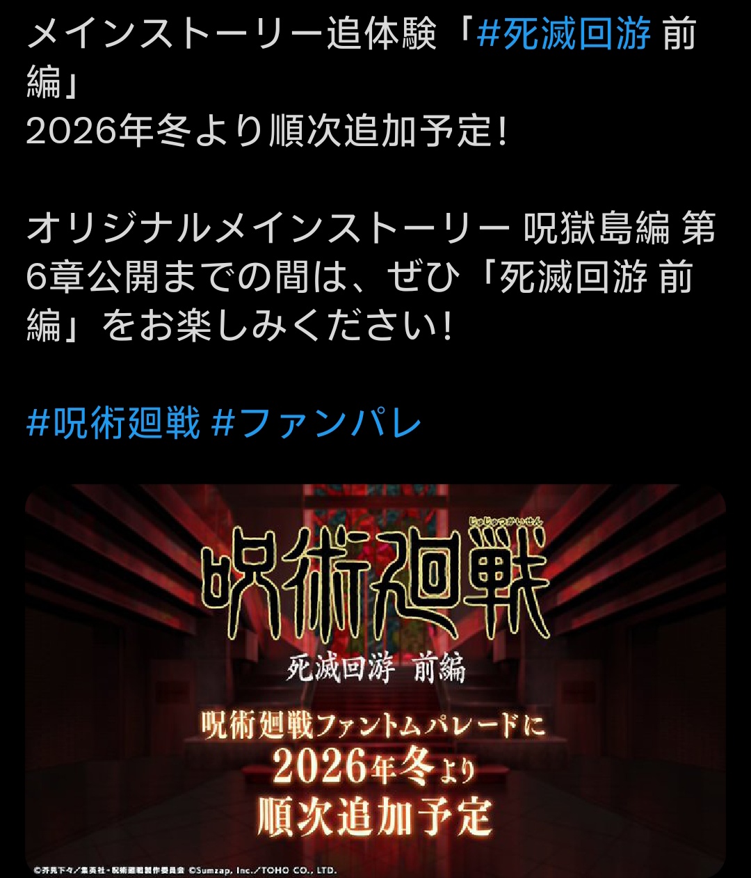 「死灭回游」前篇将在2026年冬季陆续更新_图1