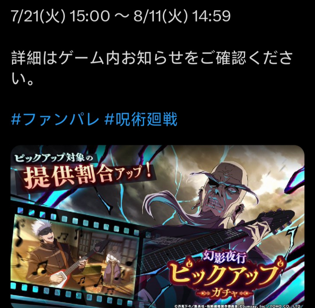 7月21号 出新角色 SSR 幻「乐巖寺嘉伸」_图1