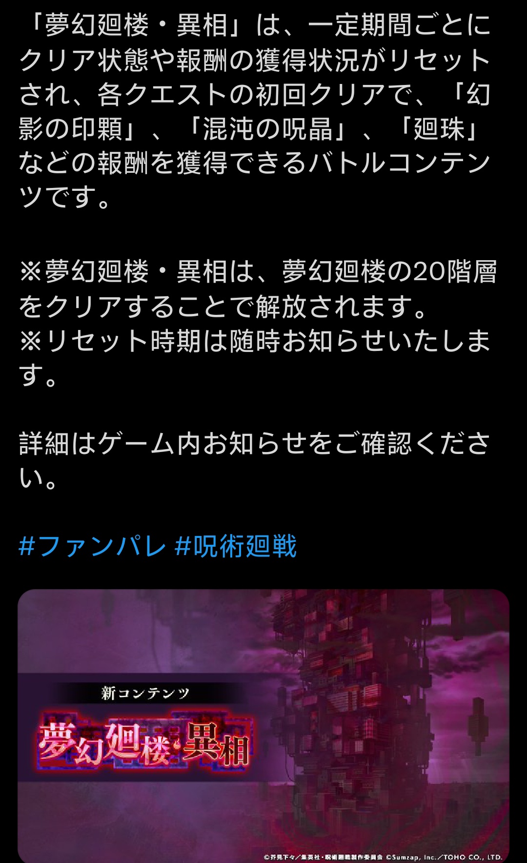 新梦楼做完可获得「万能命座，技能升级碎片，回珠等」_图1
