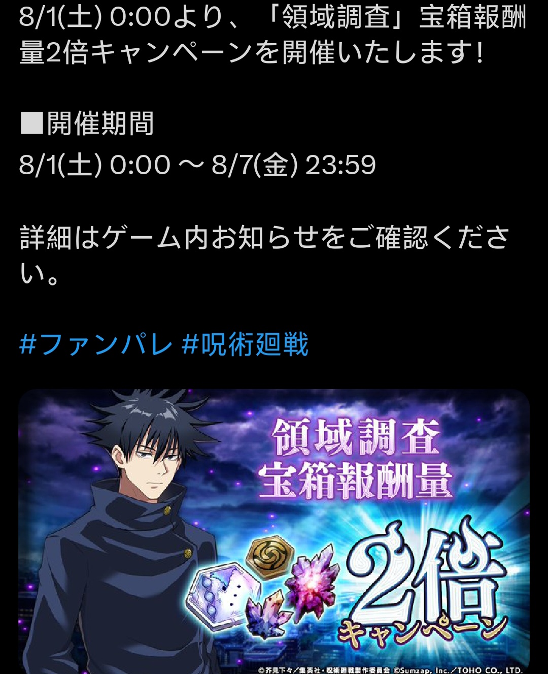 8月1号 「领域调查」双倍奖励_图1