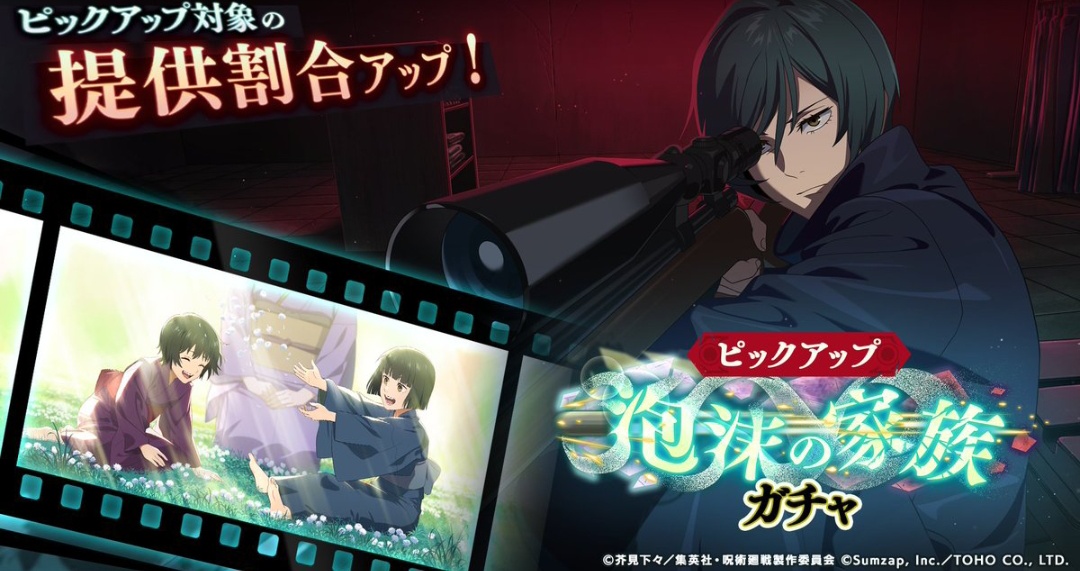 31号后出新角色 SSR「影」「禅院真依」_图1