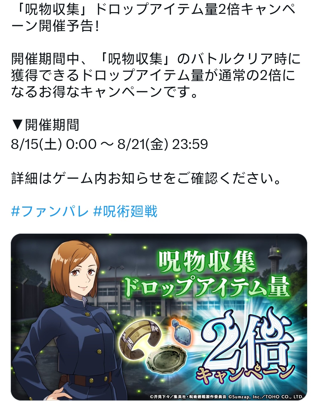 8月15双倍素材奖励，记得留体力
_图1