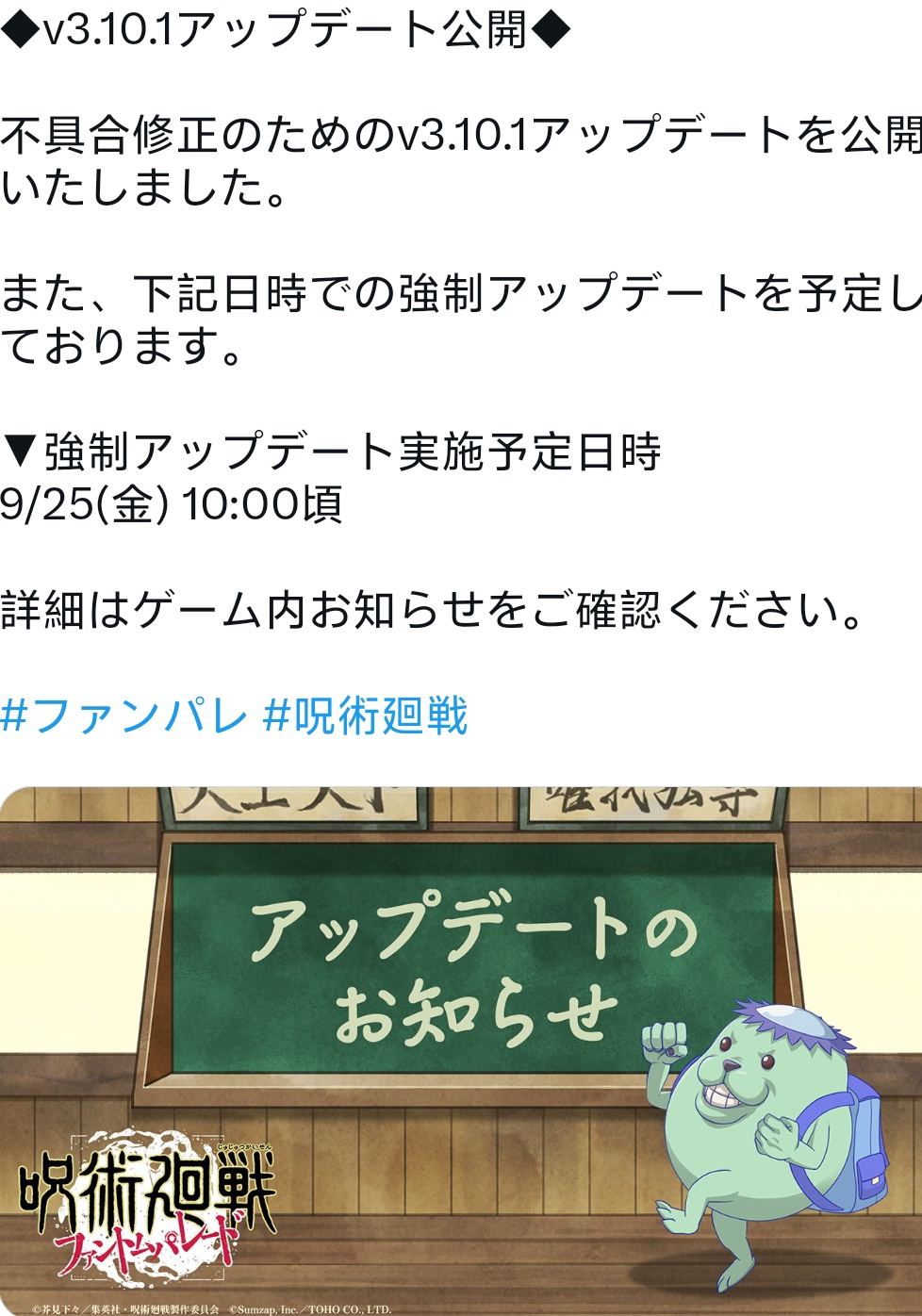 25号将强制更新「3.10.1」新版本_图1
