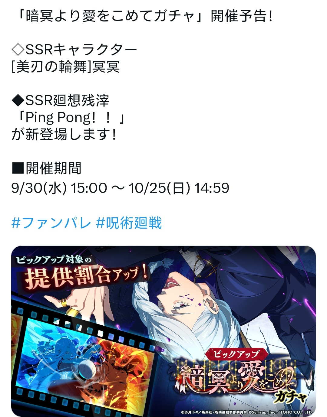9月30将出新角色SSR「夜」冥冥_图1