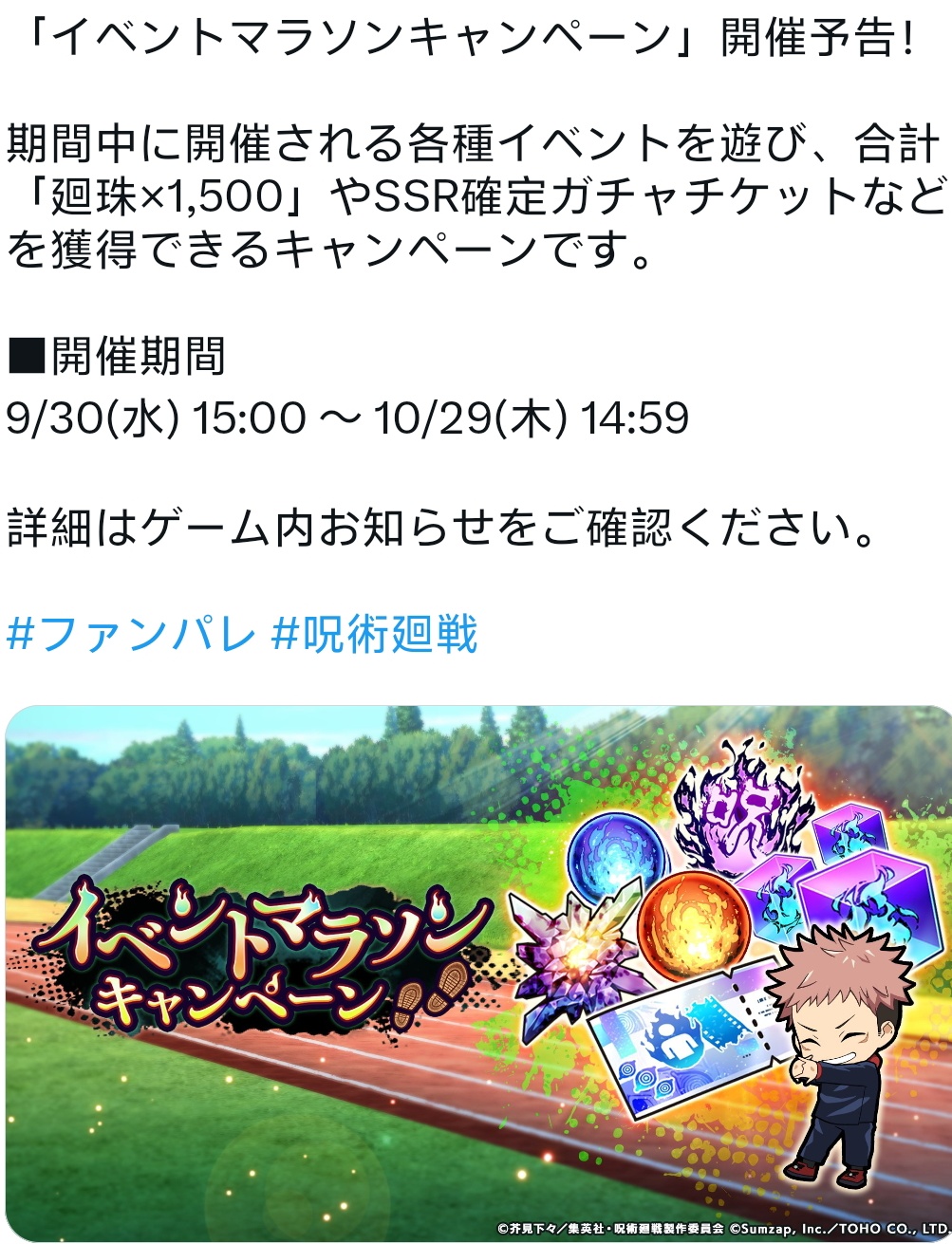 
9月30号「马拉松活动」 新活动_图1