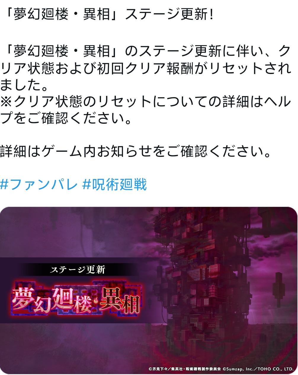 新的梦幻回楼「异相」已经更新_图1