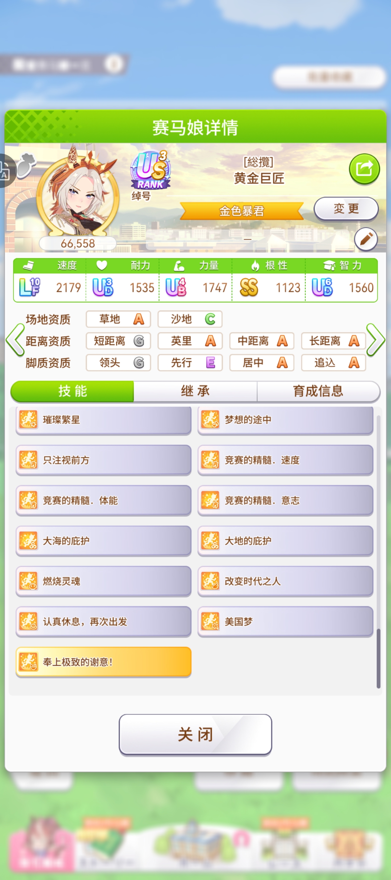 你他妈给我跑好了呀_图3