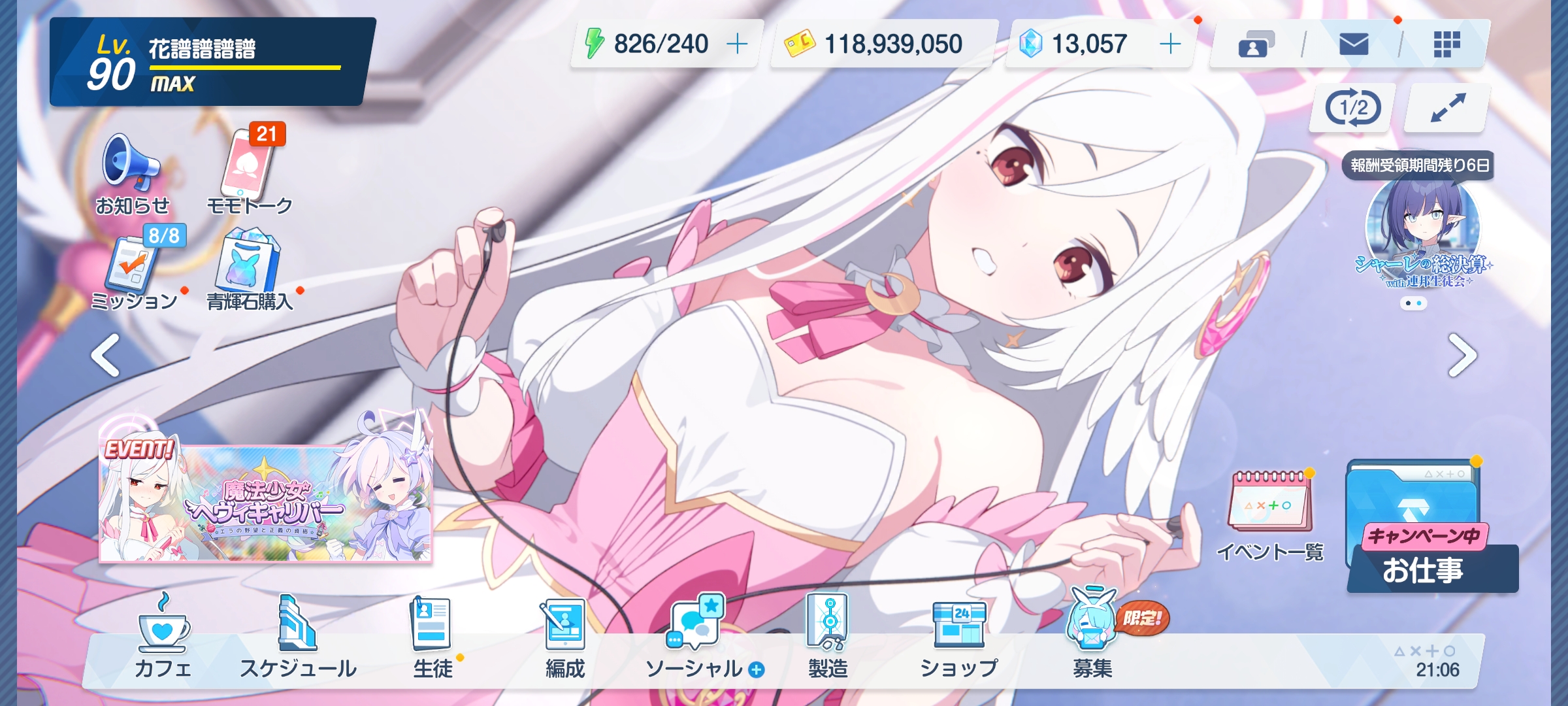 听说有魔法少女。那就来回个游吧，好久没回游了，好多年没回游了（顺便拉一下好感_图2