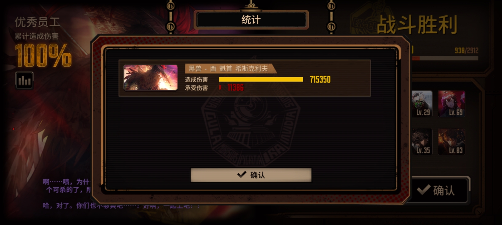 烈火刀刀爆，伤害真的高_图2