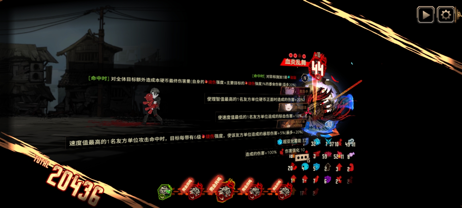 烈火刀刀爆，伤害真的高_图2