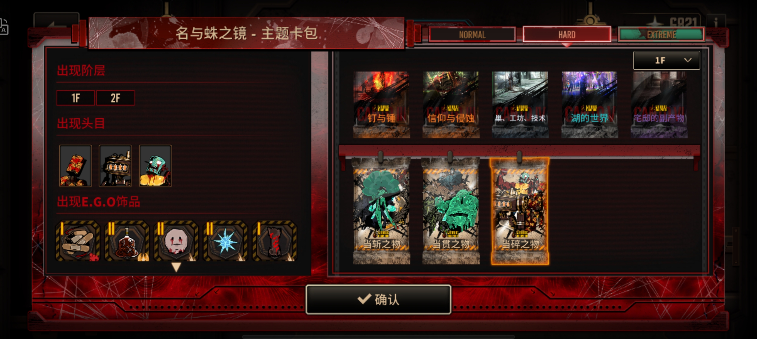 中指血烧队攻略_图3