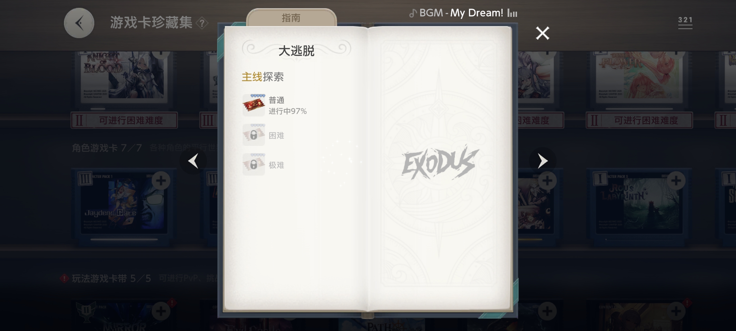 震惊！竟然有如此BOSS！_图3