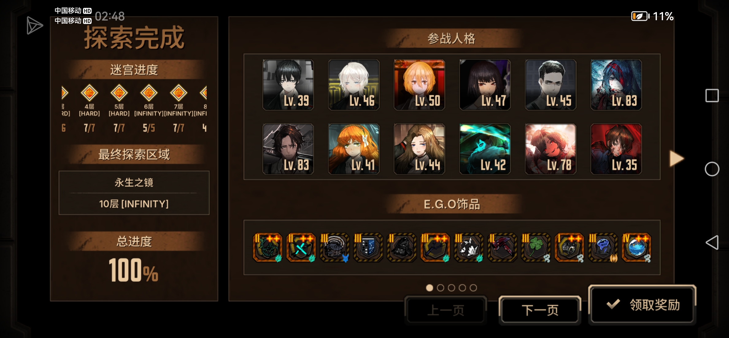 鸿园家主鸿璐蛋筒十层镜牢26w伤_图3