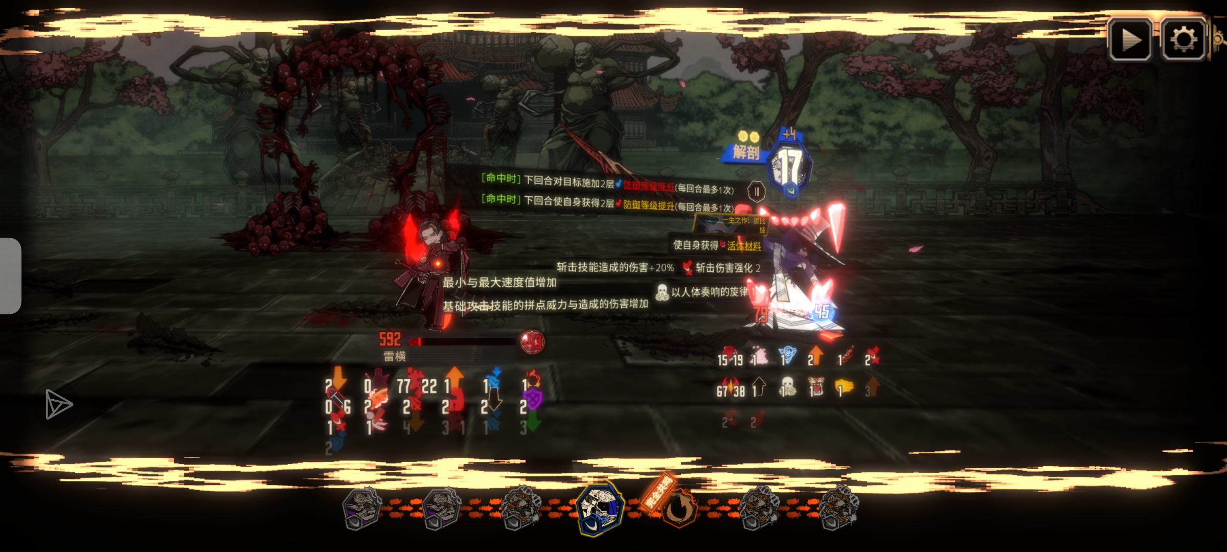 环指宝单通雷横，重开了六次终于打过了_图1