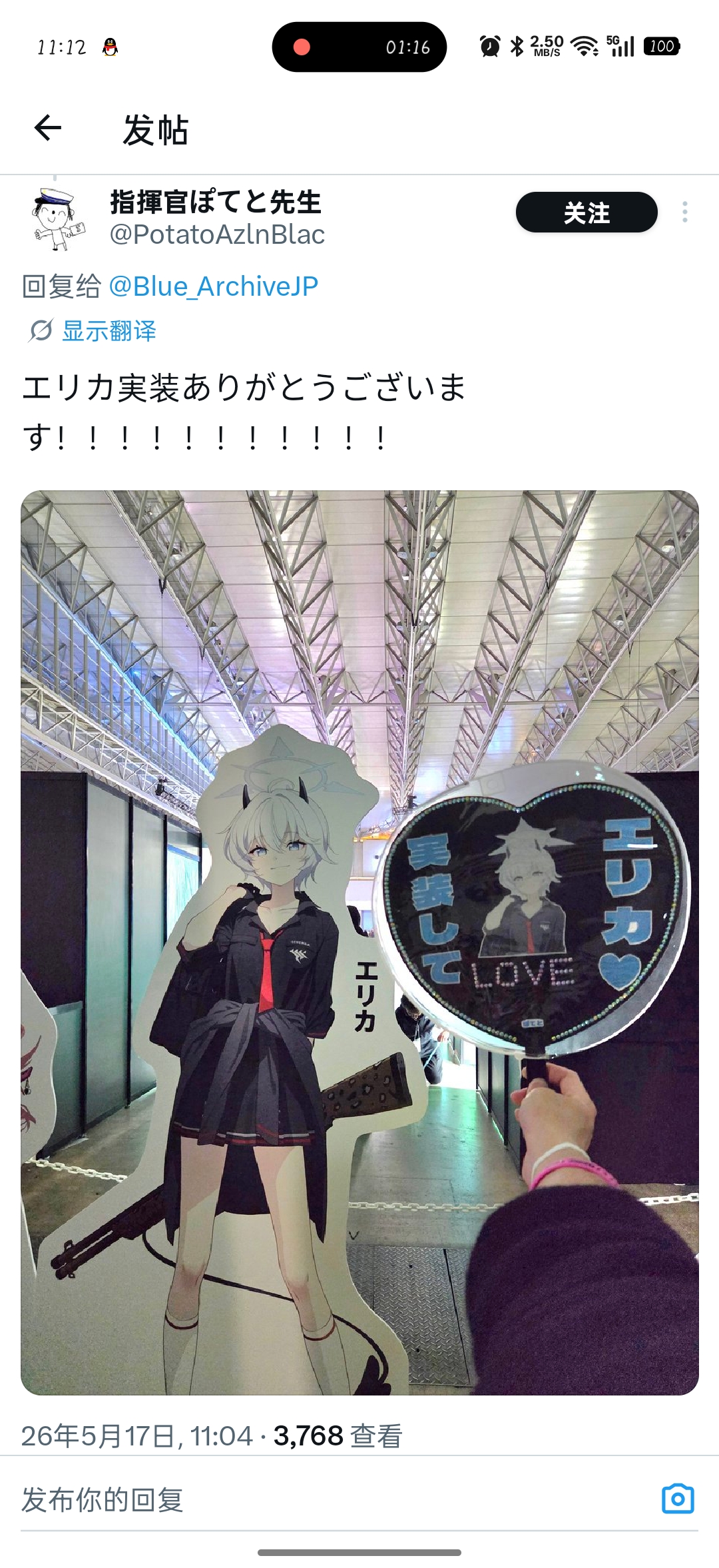 绘里香实装最高兴之人_图3