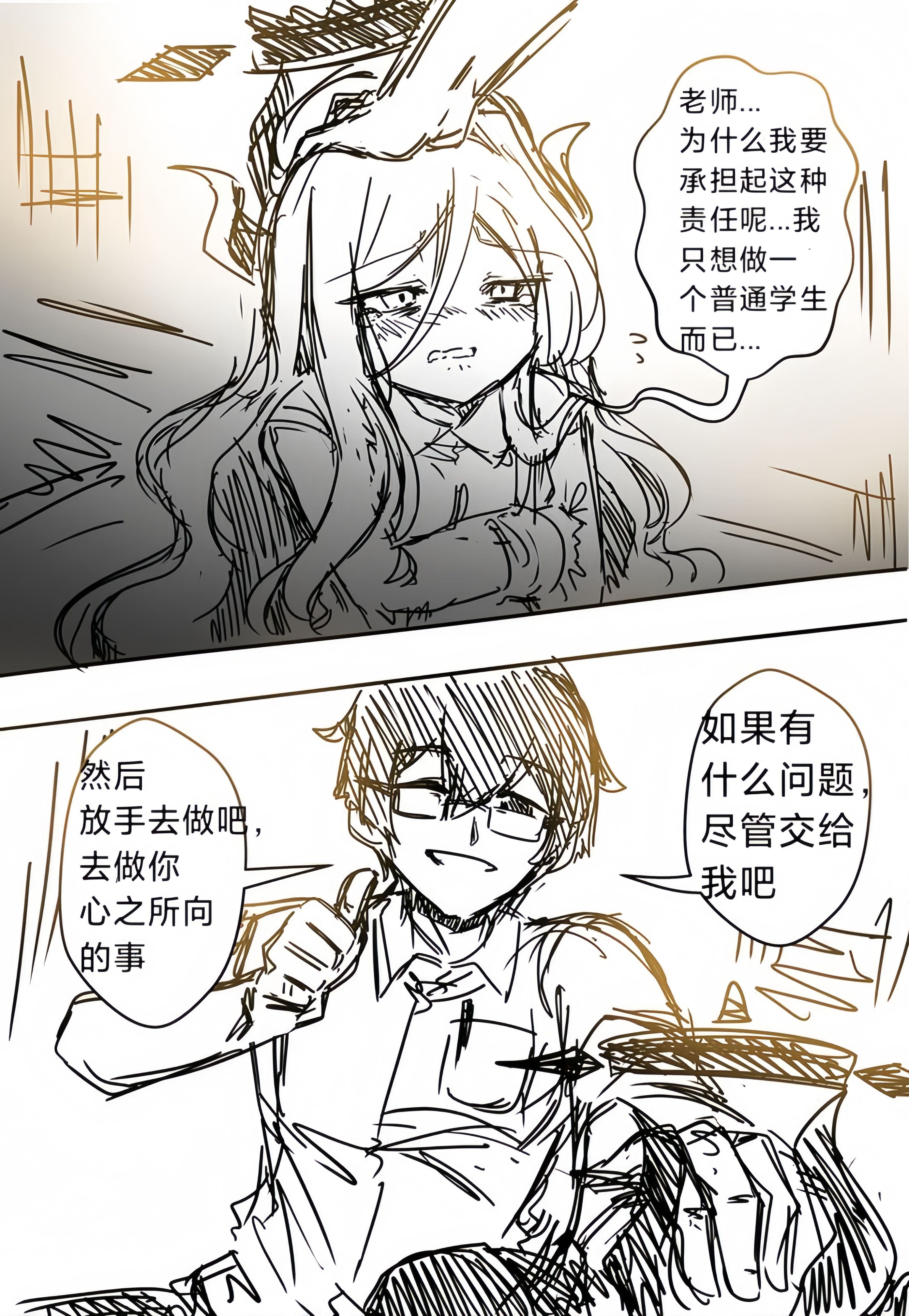 你并不是一个失败的老😶_图3