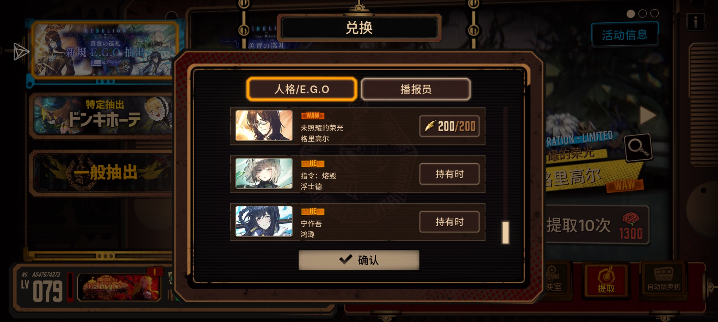 边狱巴士联动200抽成功拿下，还附带两个山庄人格。😄_图3