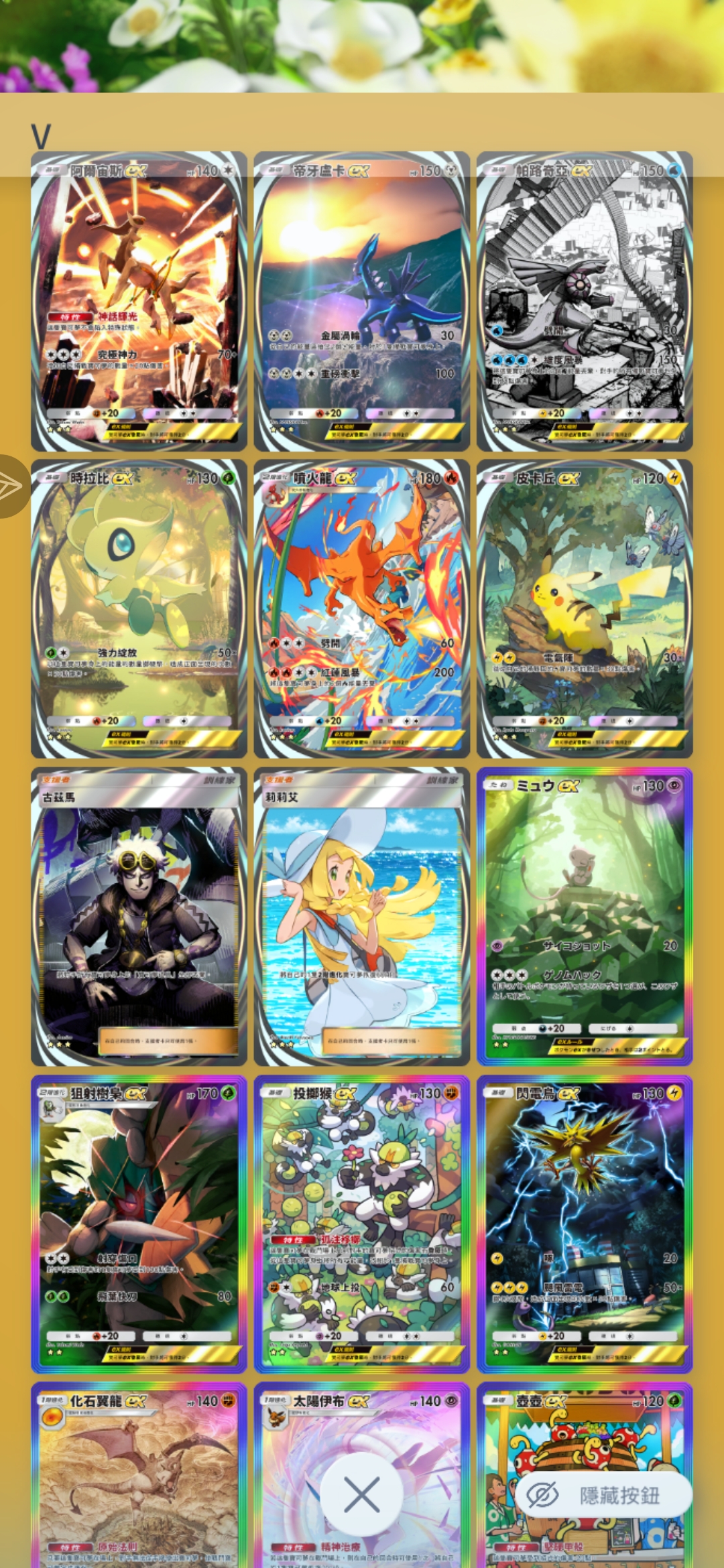 加好友换卡_图1