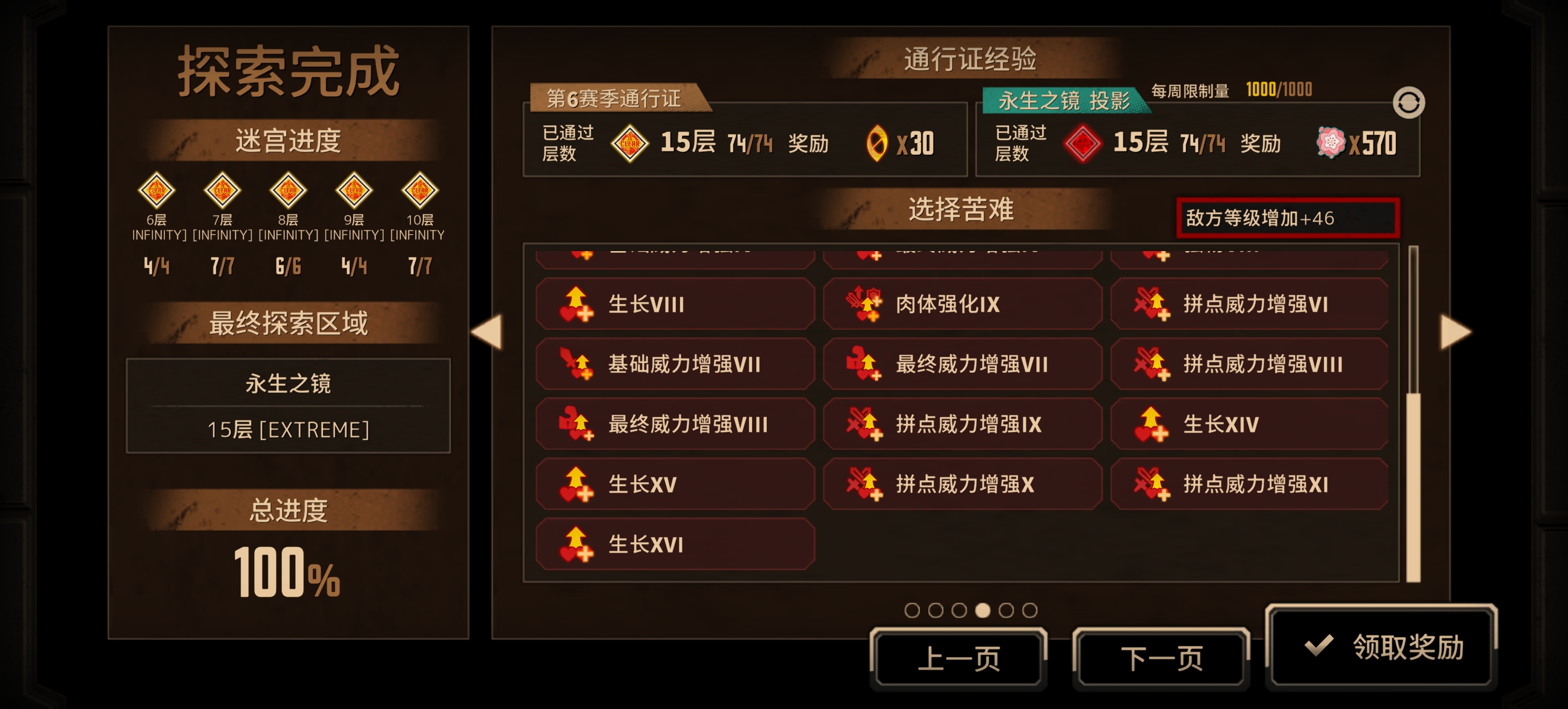 真.伞.蛋.牢（真.伞夫蛋筒十五层满制约境牢）_图3