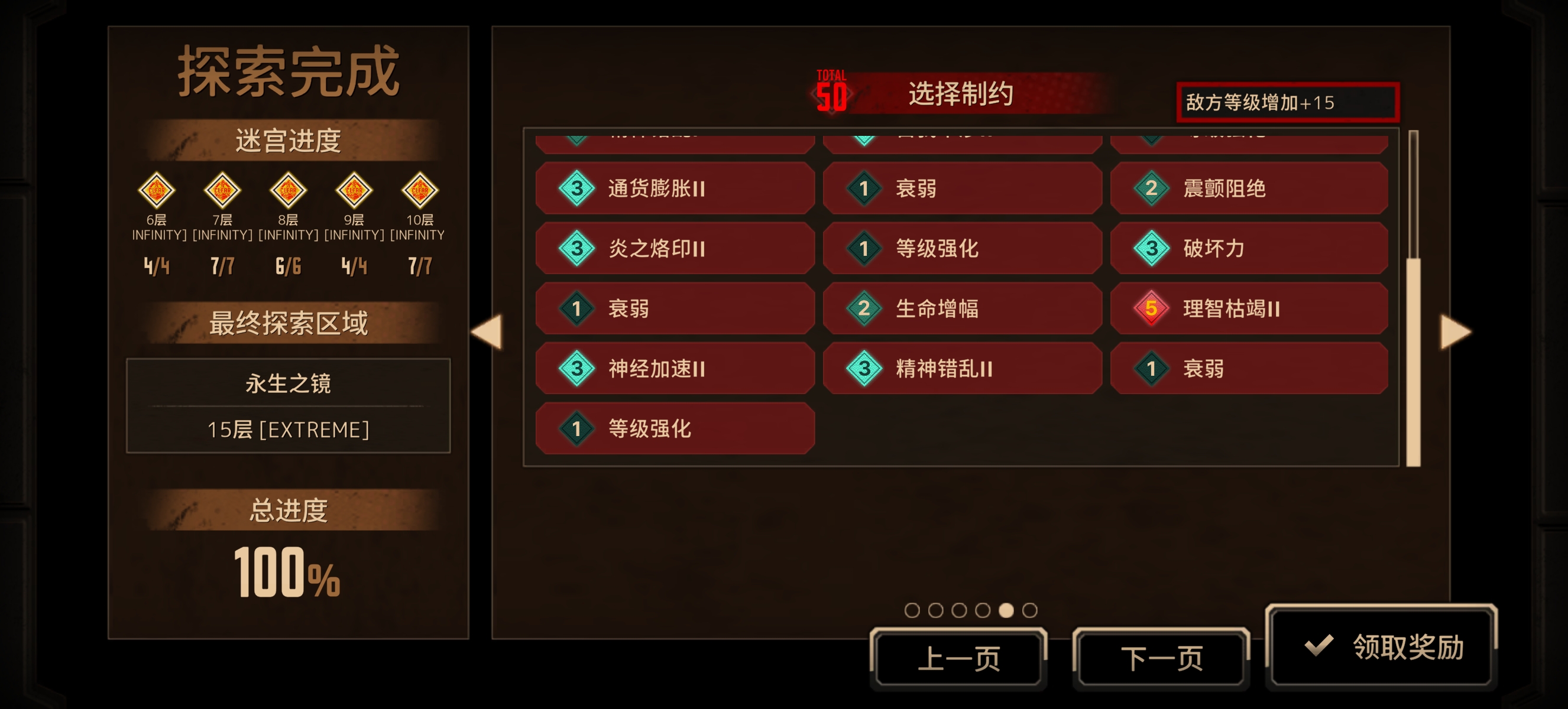 真.伞.蛋.牢（真.伞夫蛋筒十五层满制约境牢）_图3