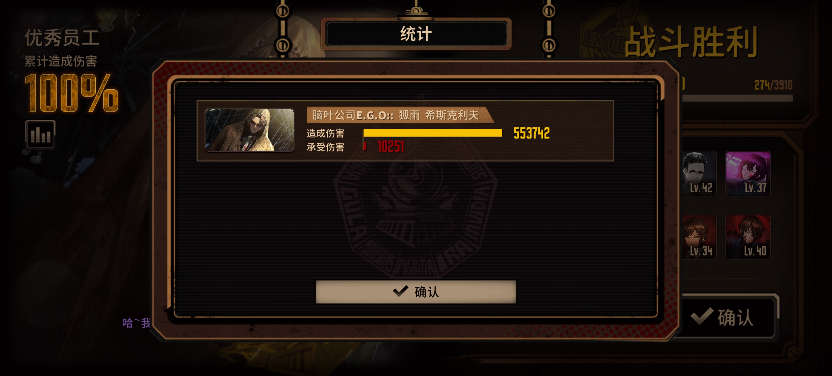 真.伞.蛋.牢（真.伞夫蛋筒十五层满制约境牢）_图3