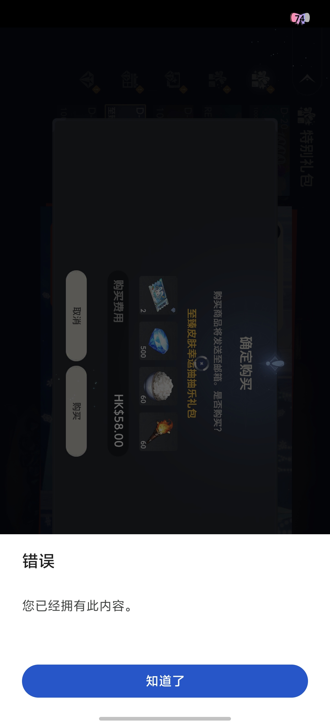 求礼包解惑_图1