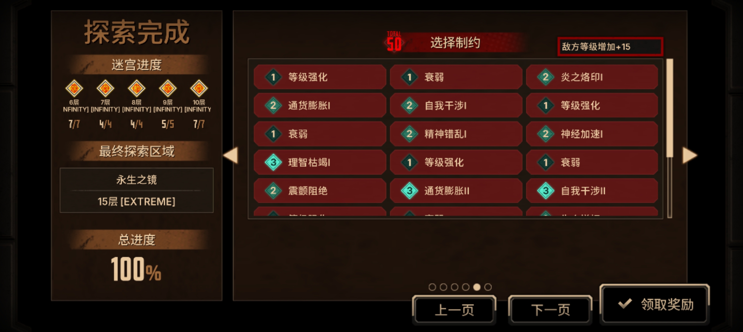 狼夫15层满制限无隐藏无ego（蛋筒？）_图3