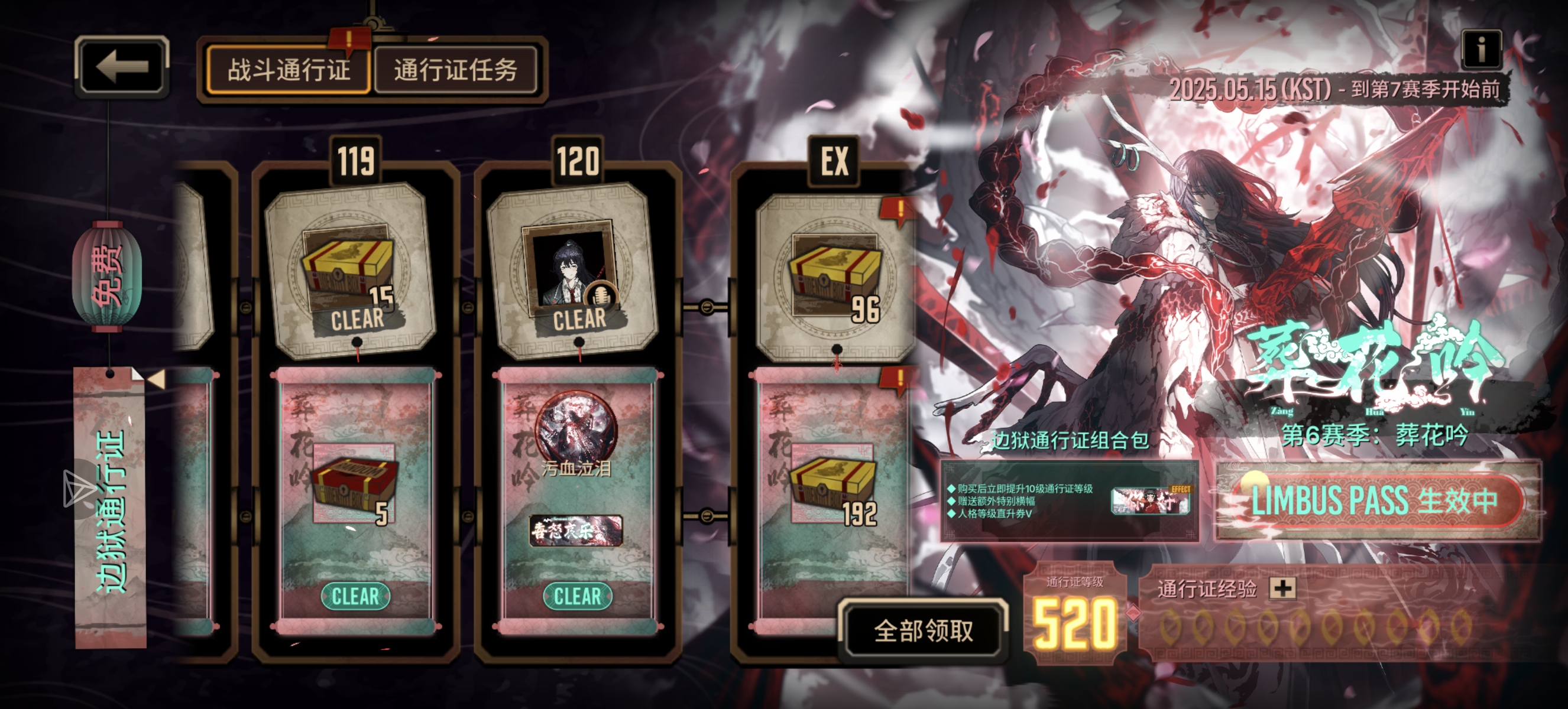 想问问各位大佬通行证都几级了(๑•ᴗ•๑)♡_图1