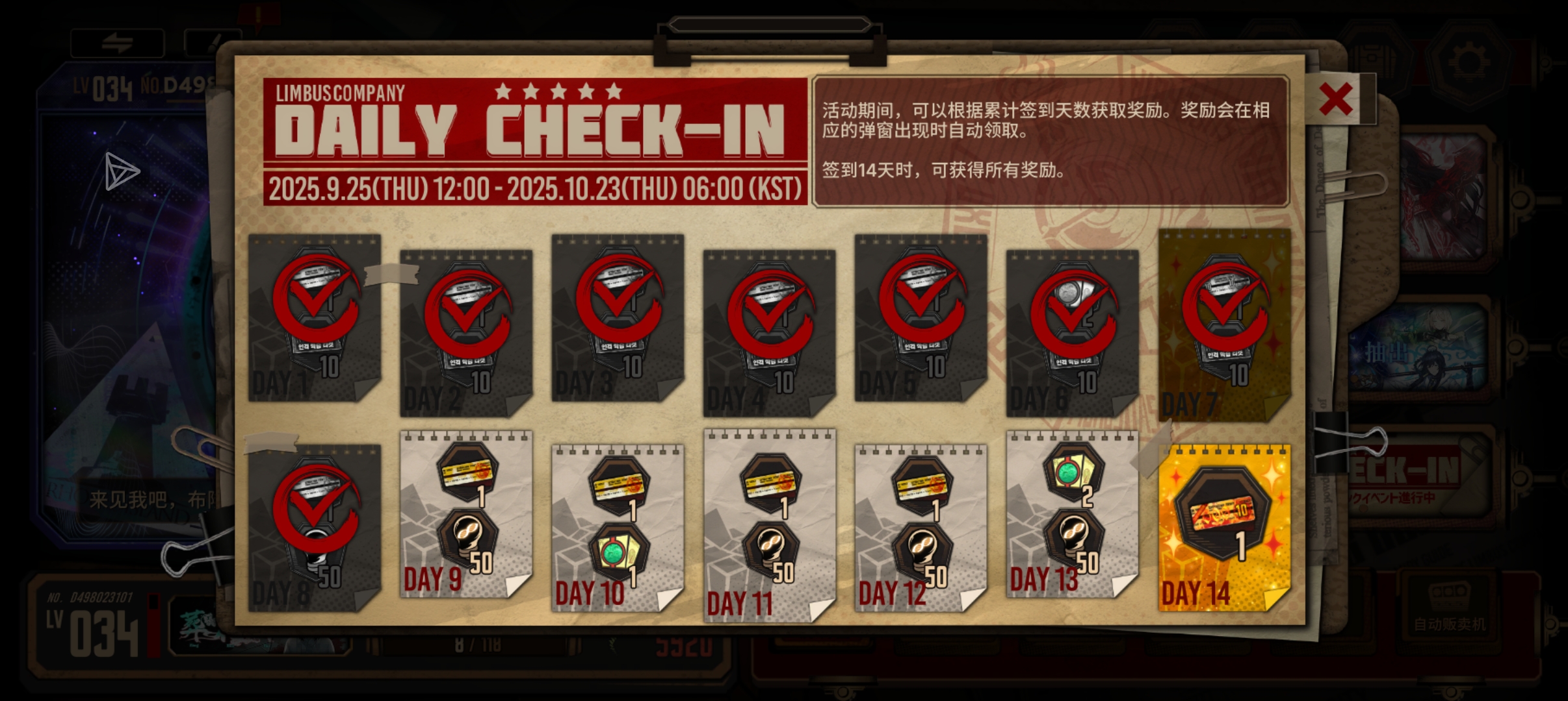 小登入坑边狱巴士第八天纪念_图3