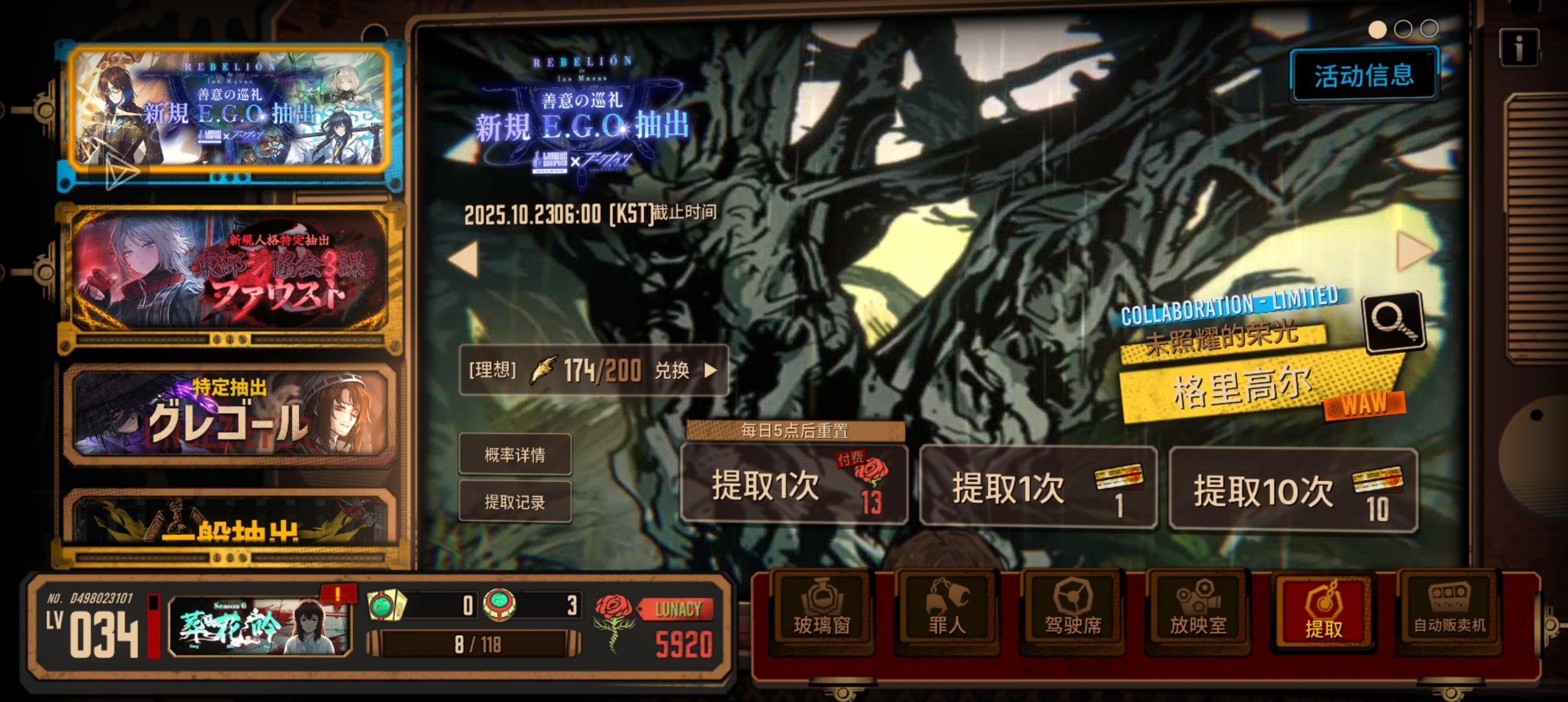 小登入坑边狱巴士第八天纪念_图3