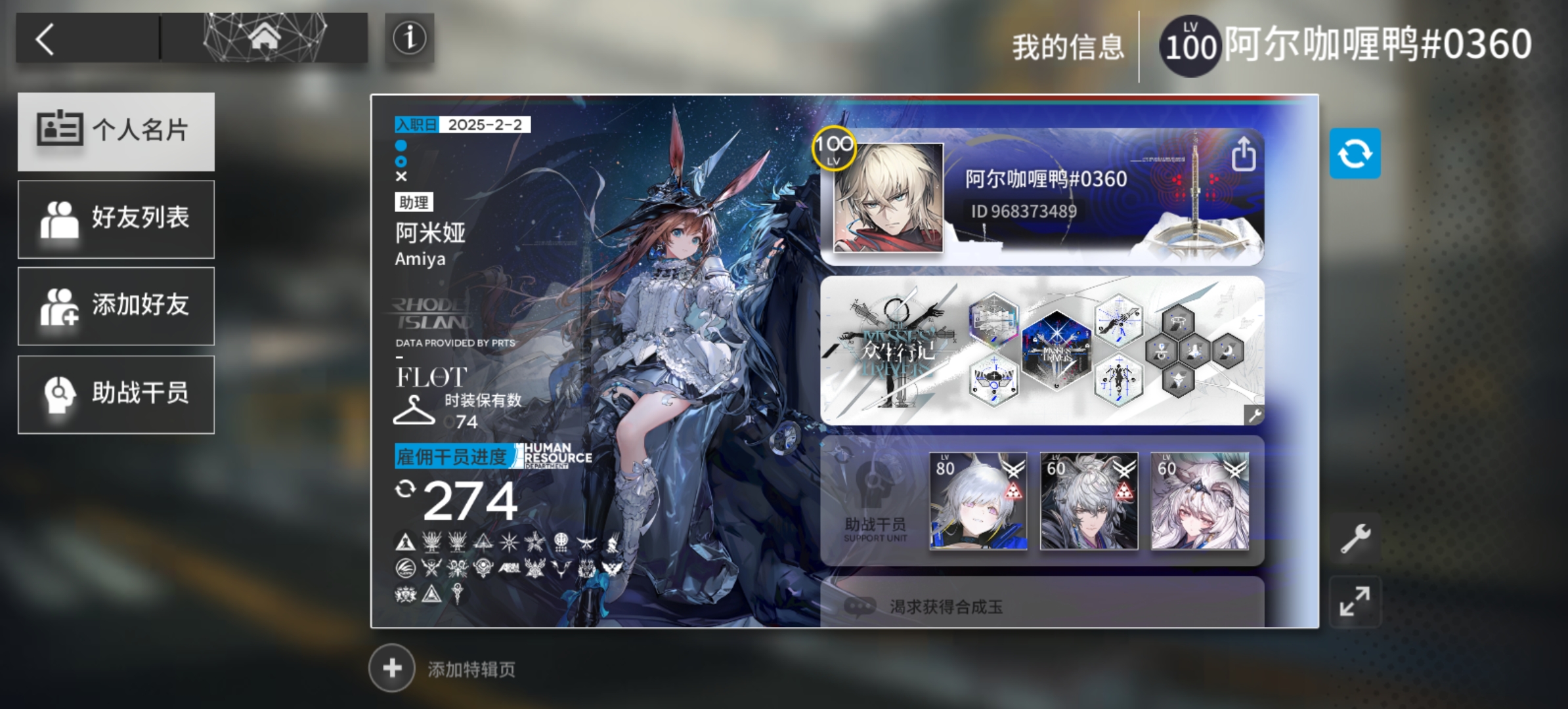找了半天，竟然没有明日方舟只能来终末地了_图2