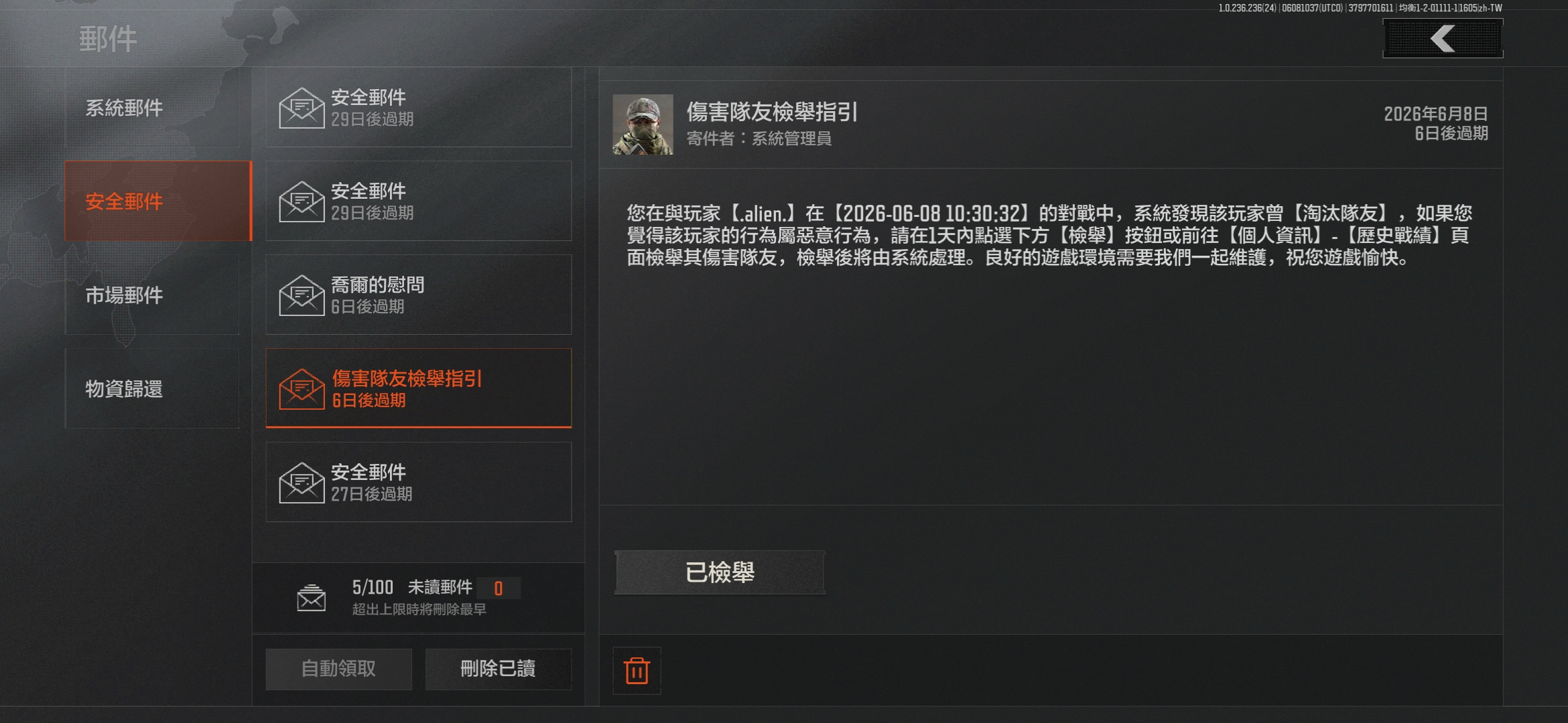 被队友炸，更离谱的是炸到头了!!!!_图3