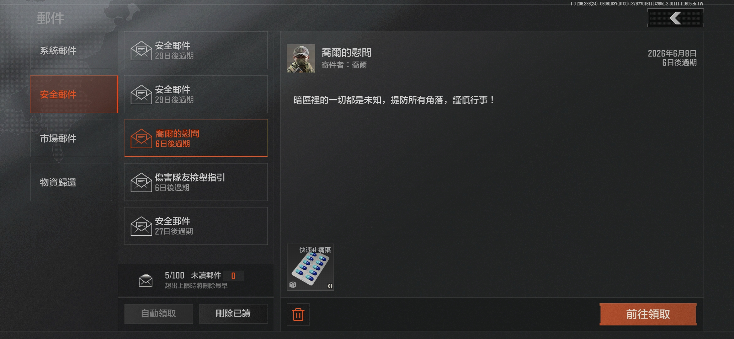 被队友炸，更离谱的是炸到头了!!!!_图3