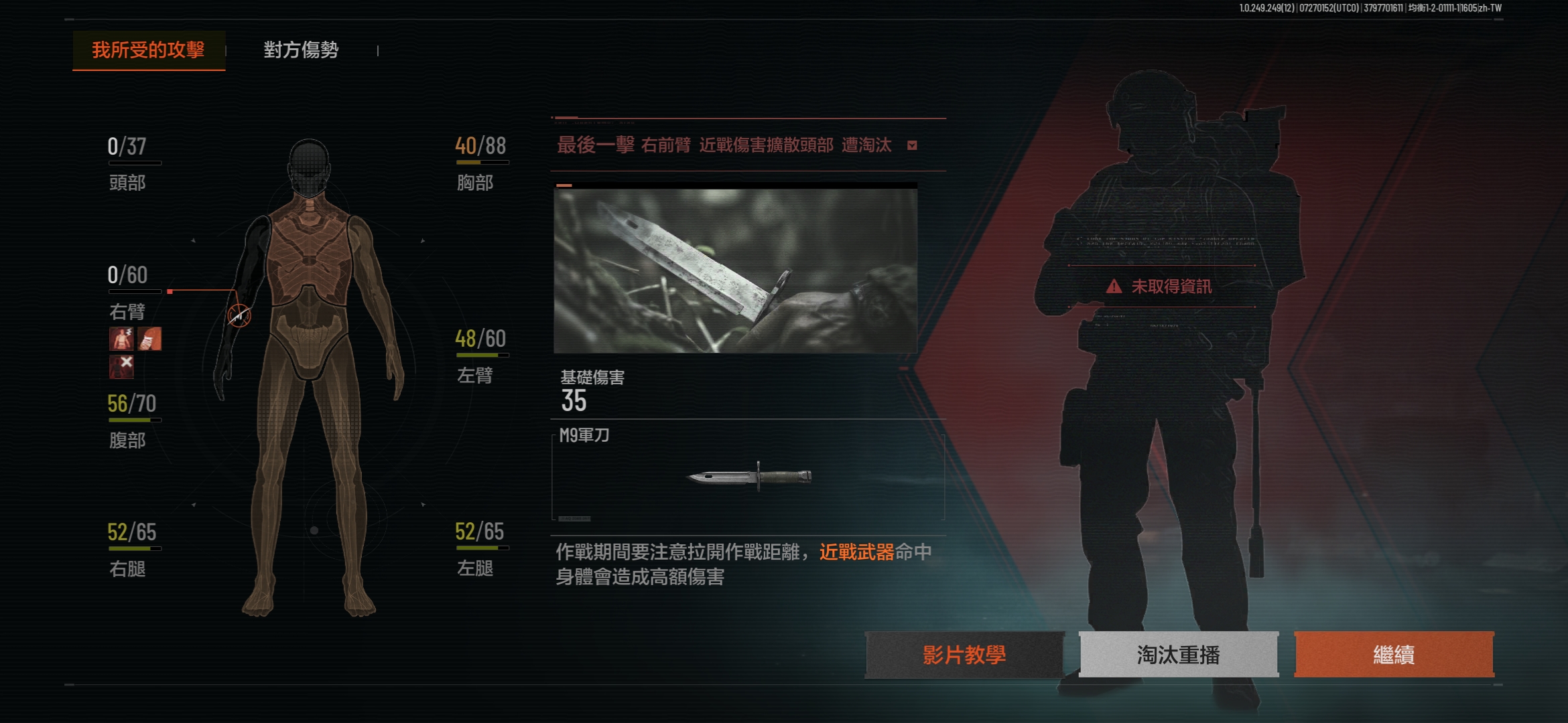 被神秘人刀死了😨👿😡_图1