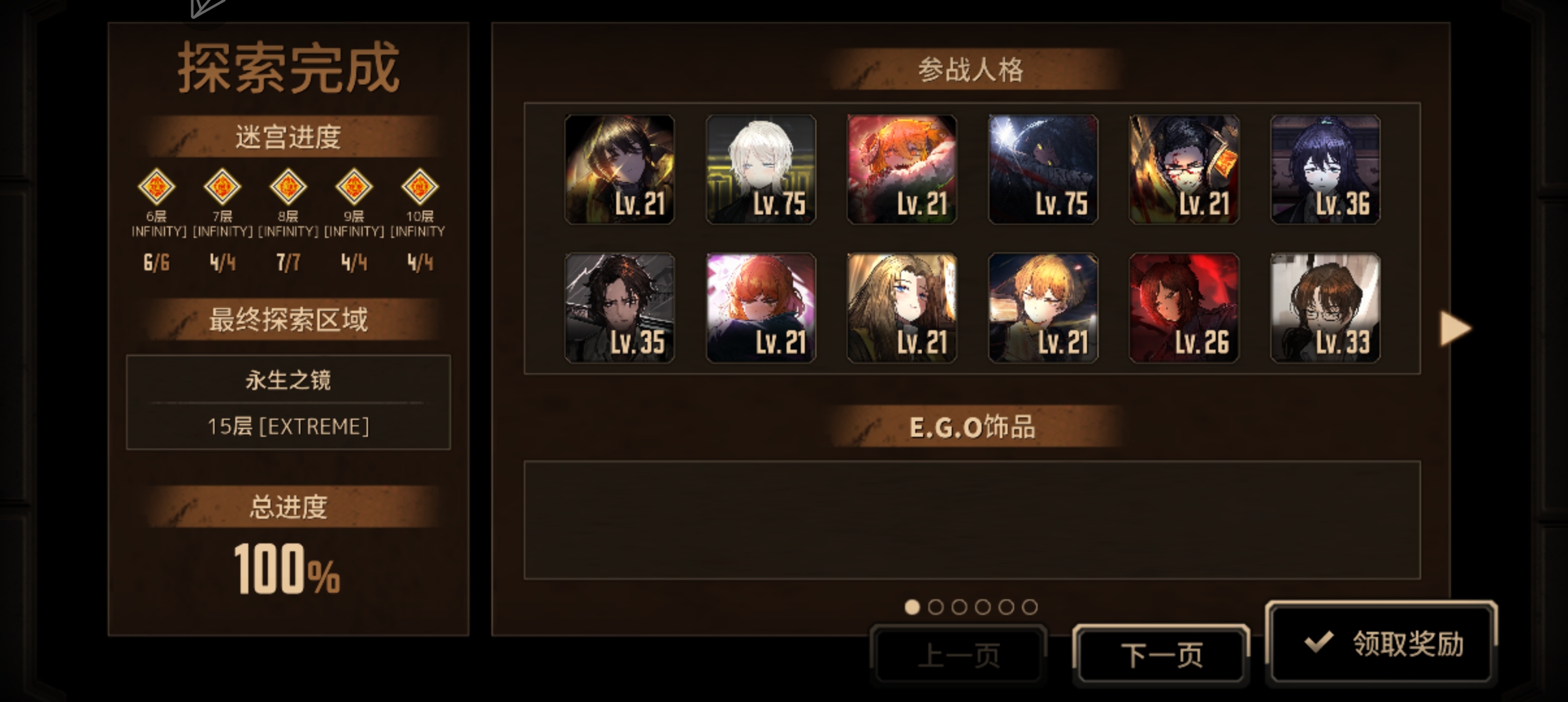 一级 无饰品 十五层_图1