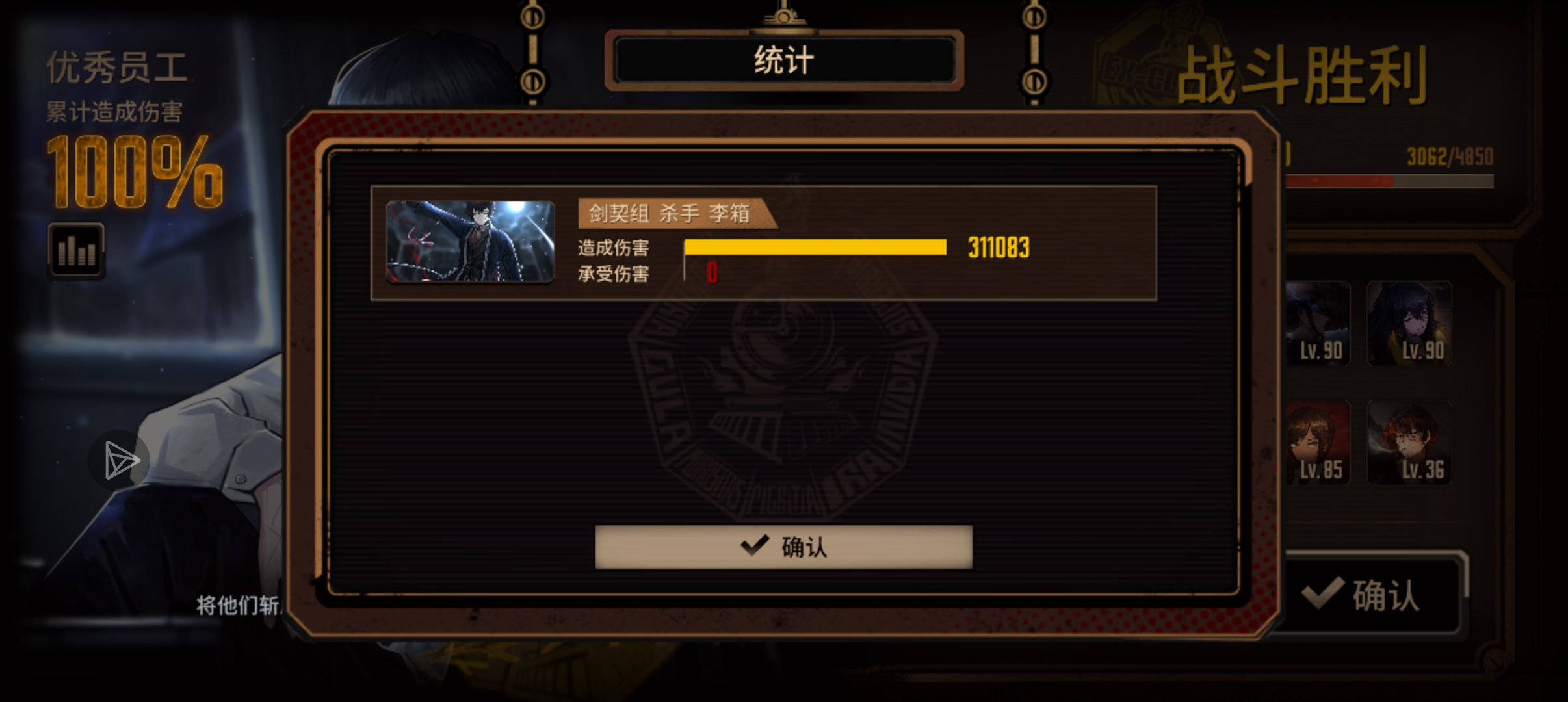 剑箱无伤单通十五层_图2