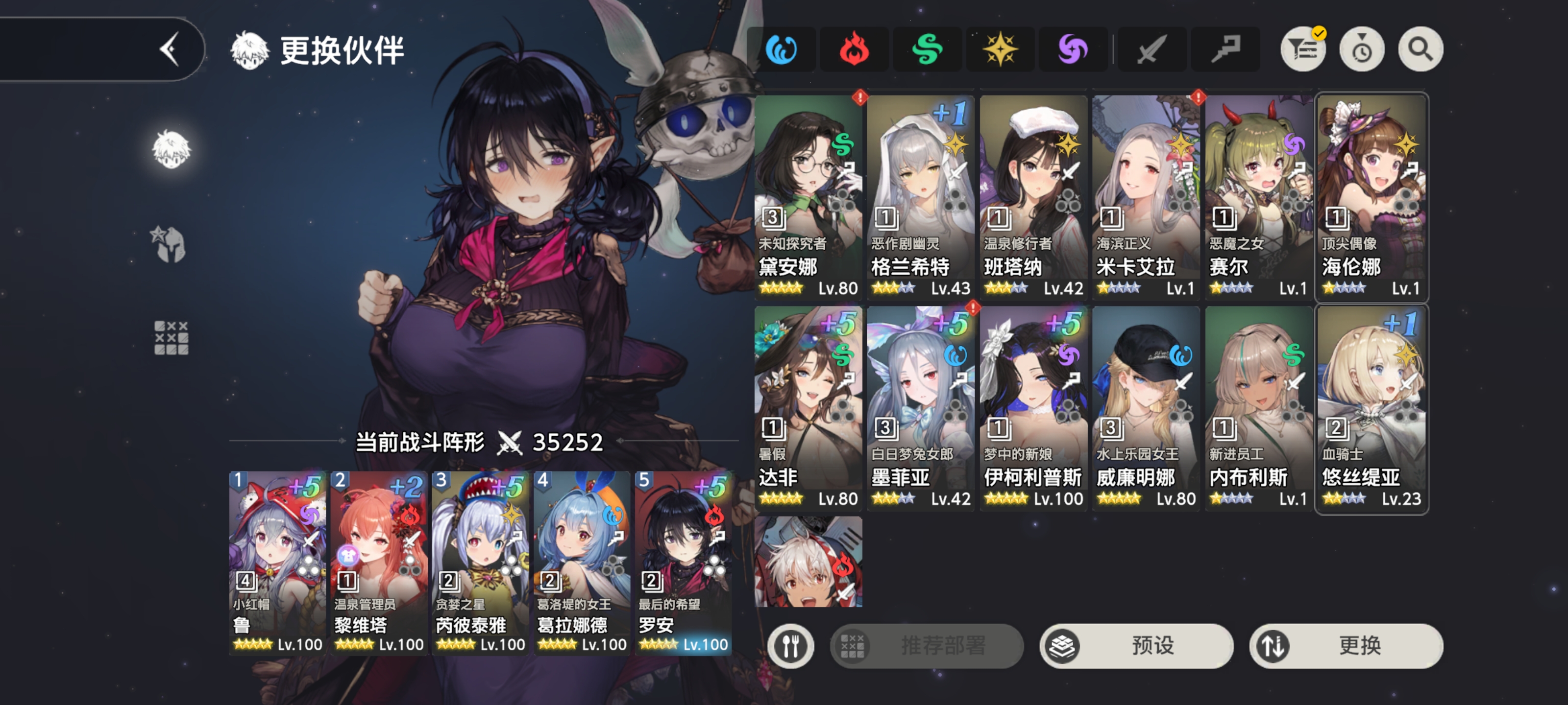 帮萌新配一下队吧_图2