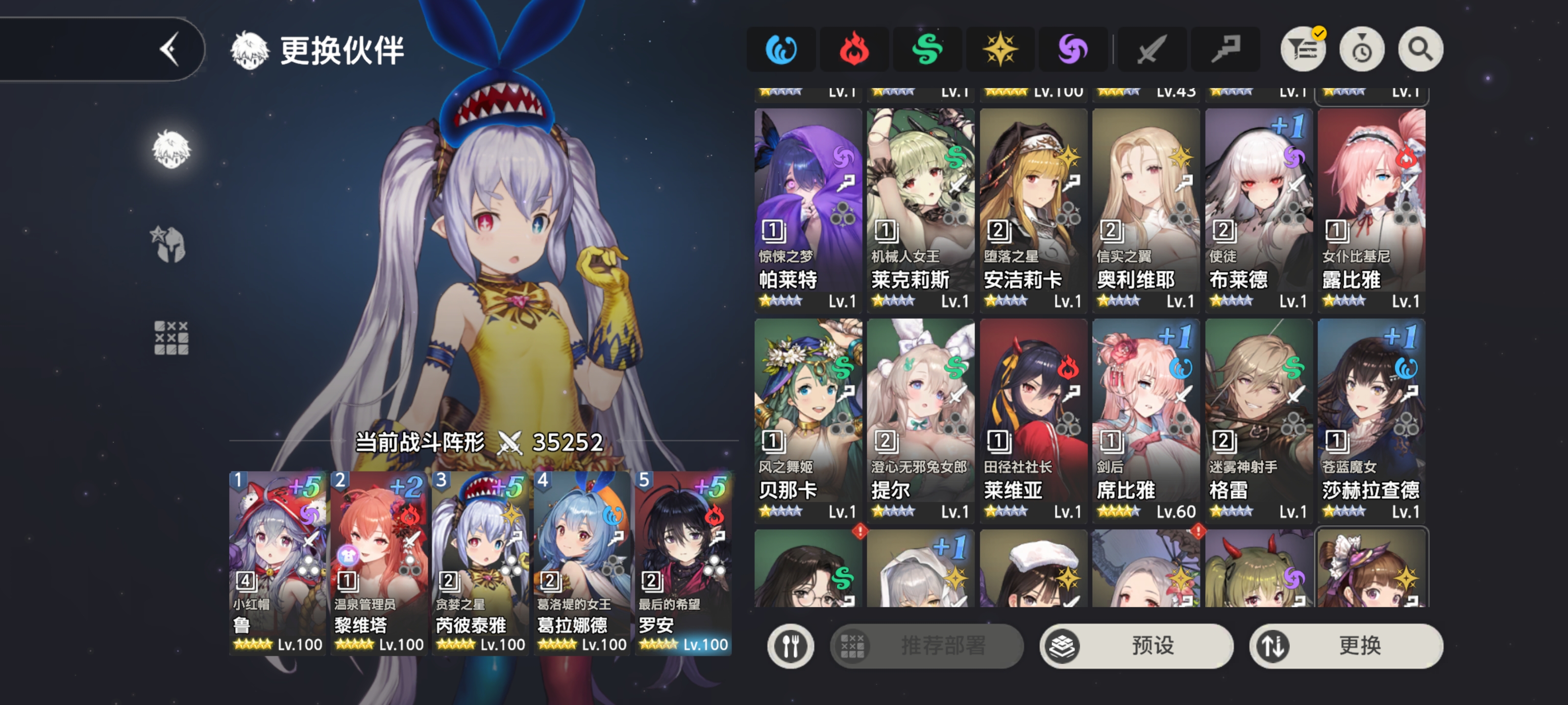 帮萌新配一下队吧_图2