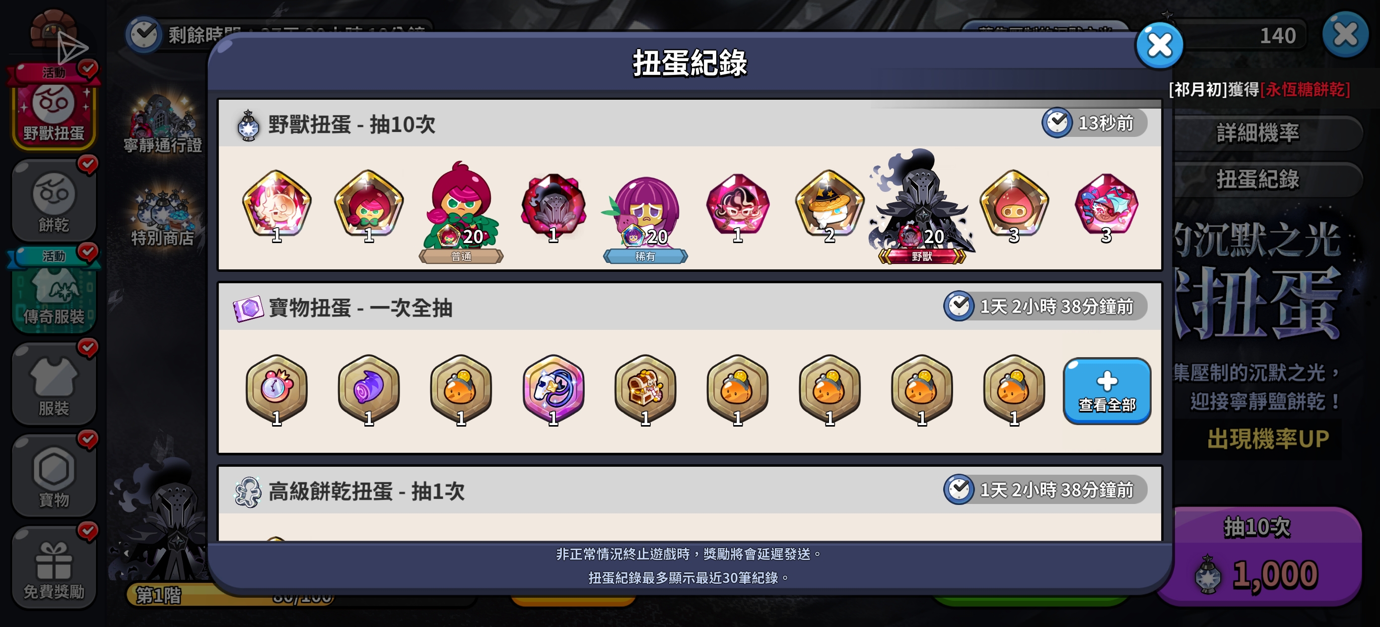 吓哭了，80抽出三个_图3